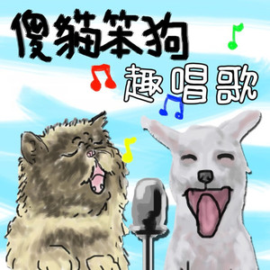 大黑鸡吧插逼视频
