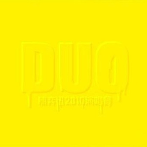 大黑鸡吧插逼视频
